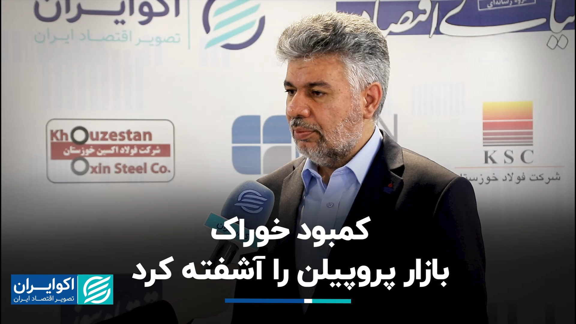 کمبود خوراک بازار پروپیلن را آ...