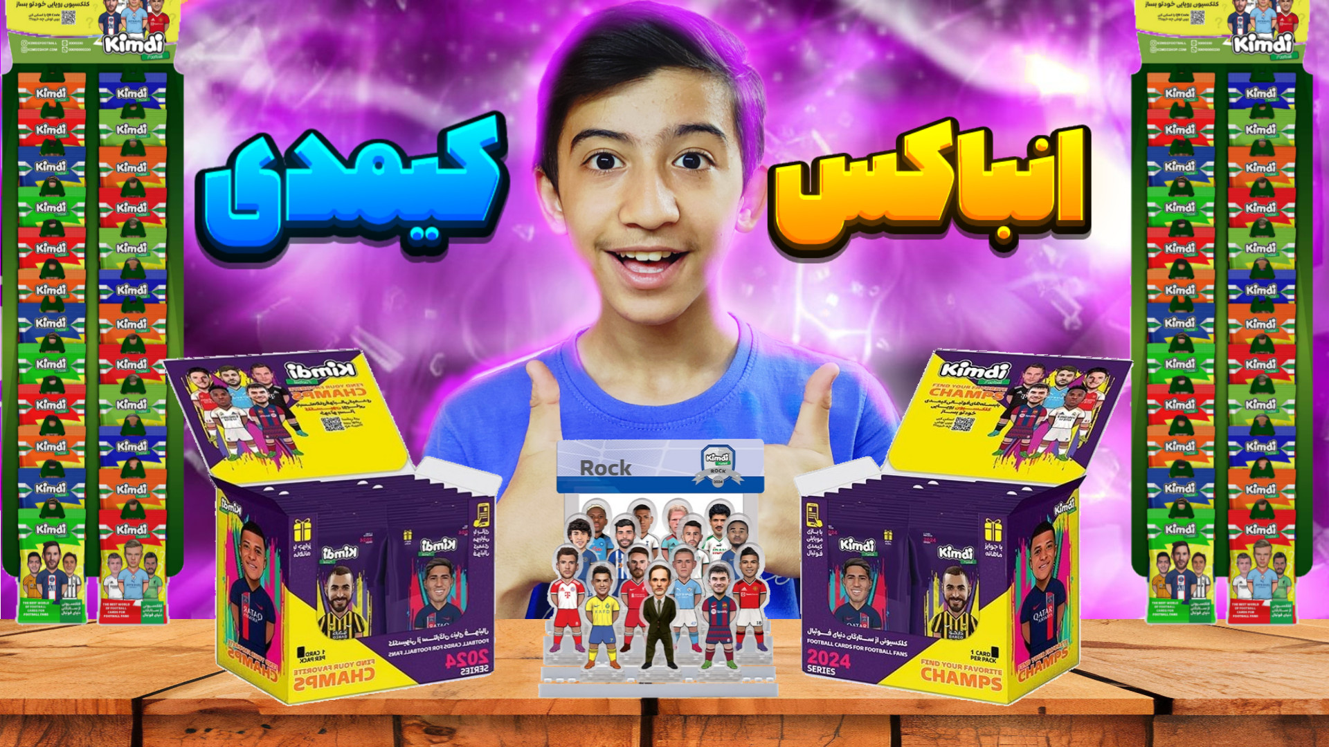 آنباکس کیمدی ۲۰۲۴ اما کارت.......