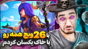 رابطه بین سرمه تک چشم و پرفوسو...