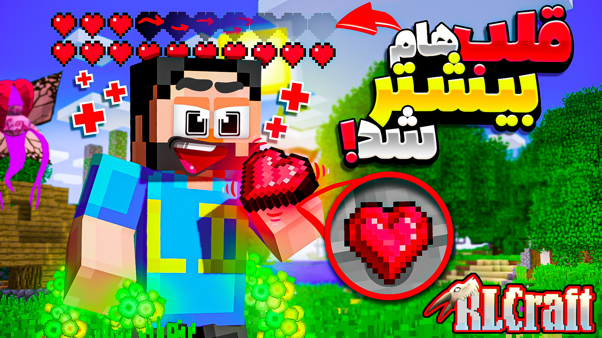 آر ال کرفت (13) ماین کرافت مای...