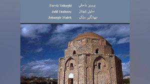 رستخیزِ عشق – اجرای خصوص...