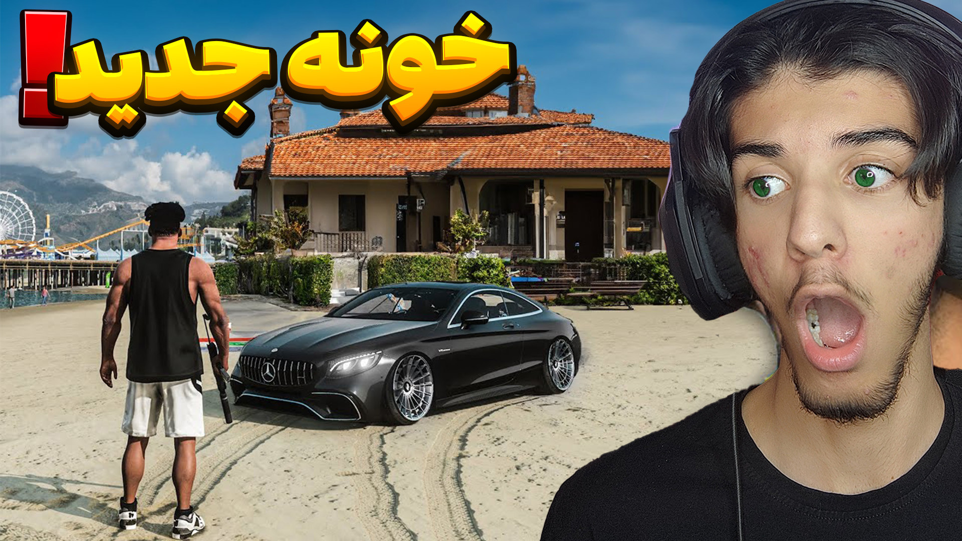 خونه جدید مایکل در جی تی ای وی...