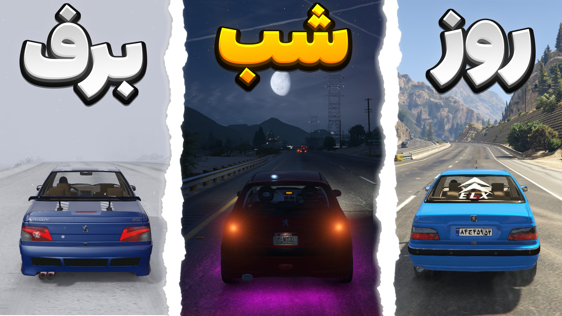 تفاوت رانندگی فصل های مختلف در...