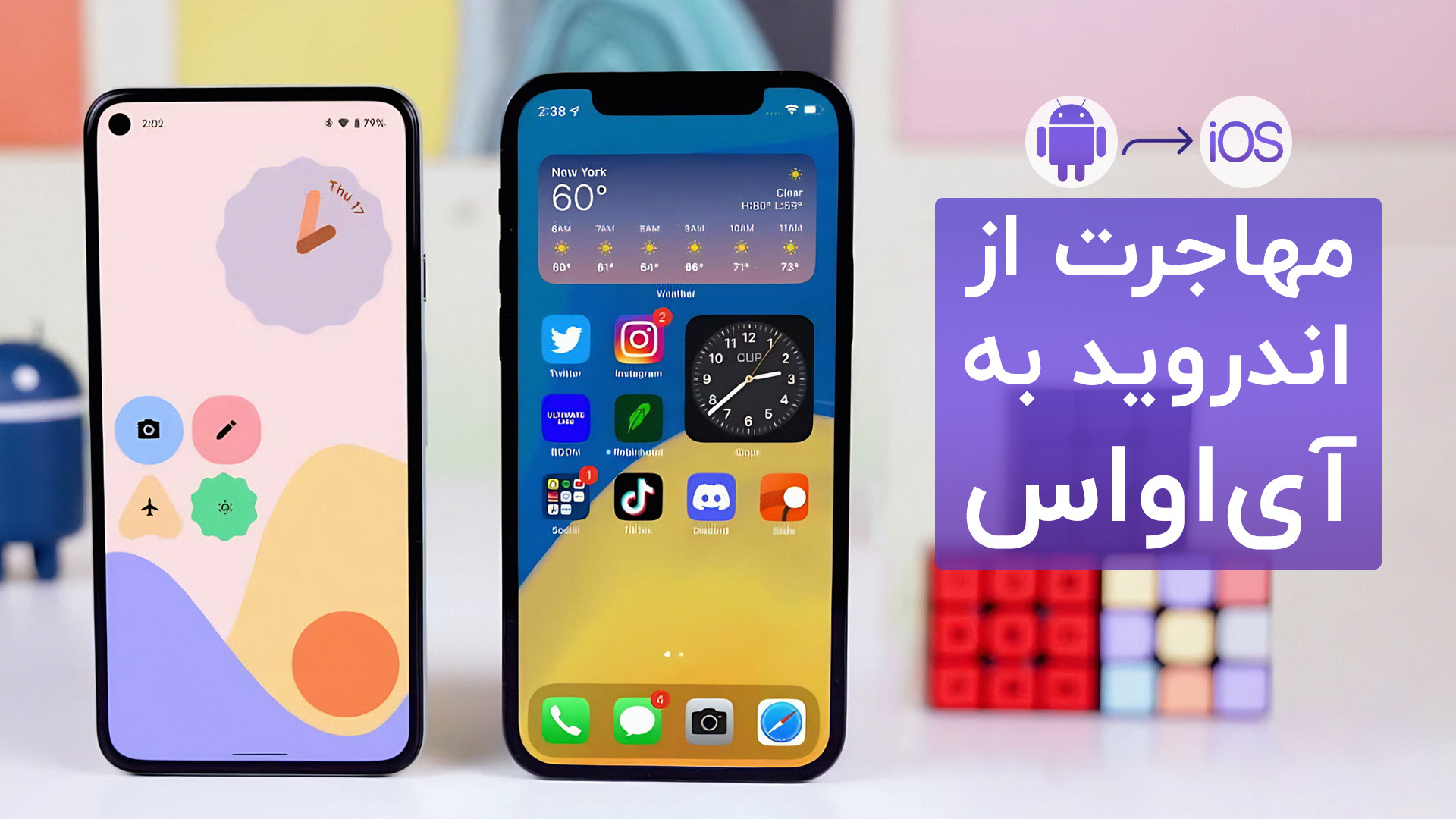 تجربه و چالش های مهاجرت از اند...