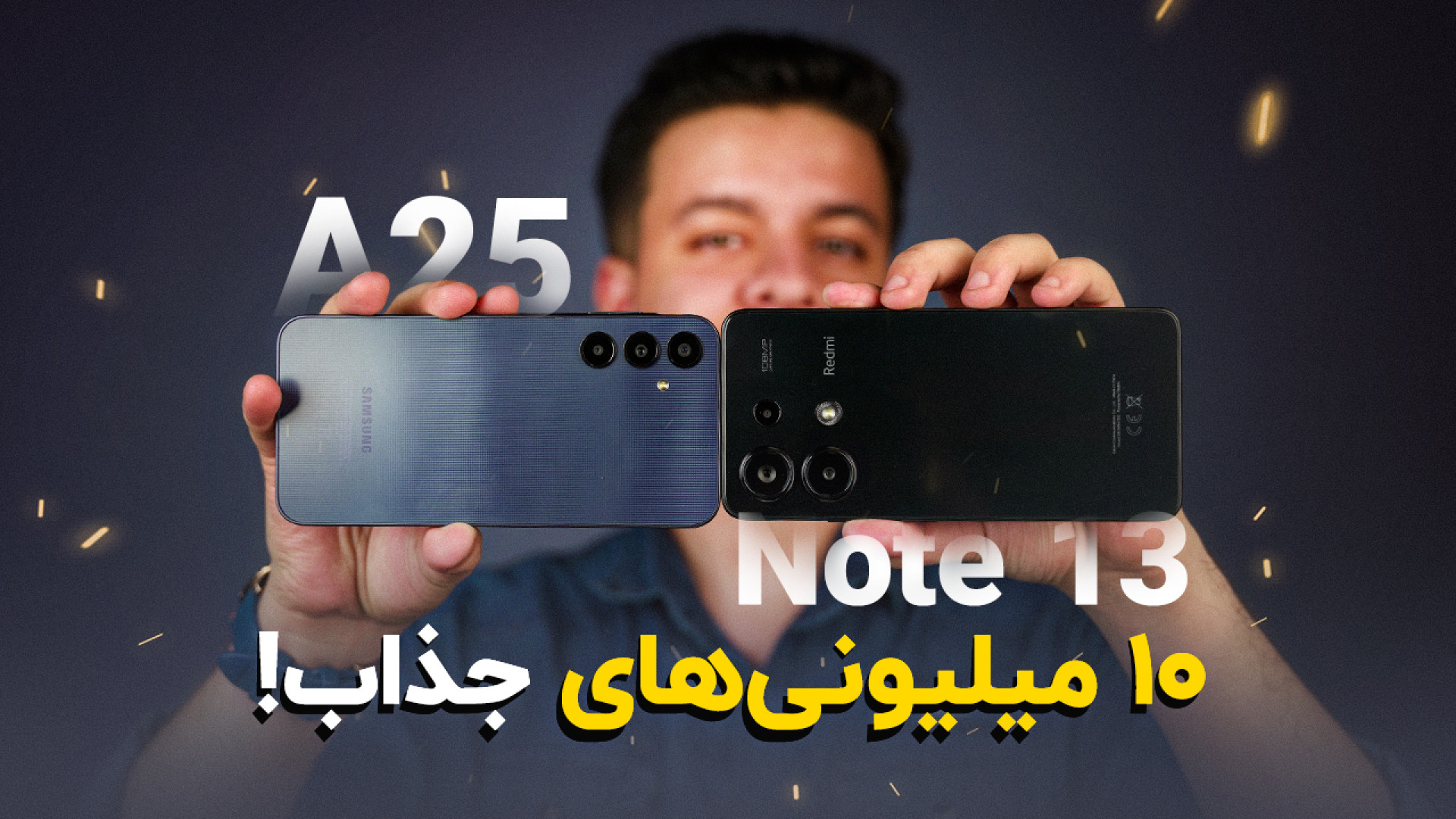 مقایسه ردمی نوت ۱۳ با گلکسی A2...