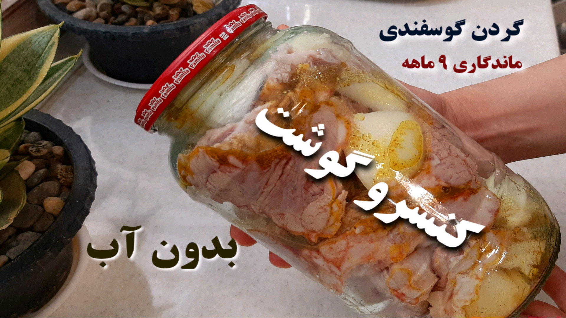 طرز پخت گردن گوسفند پخت گوشت د...