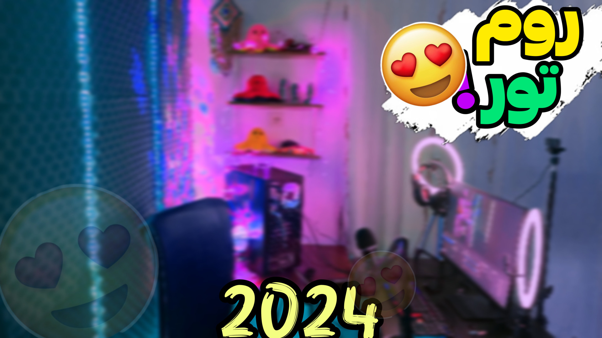 روم تور اتاق گیمینگ پوریا زد ف...