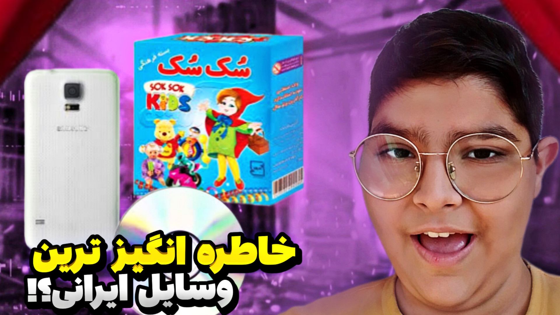 خاطره انگیز ترین و نوستالژی تر...