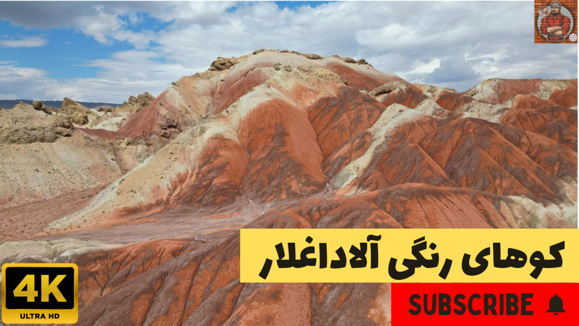 طبیعت زیبای ایران قسمت ۱۱(کوها...