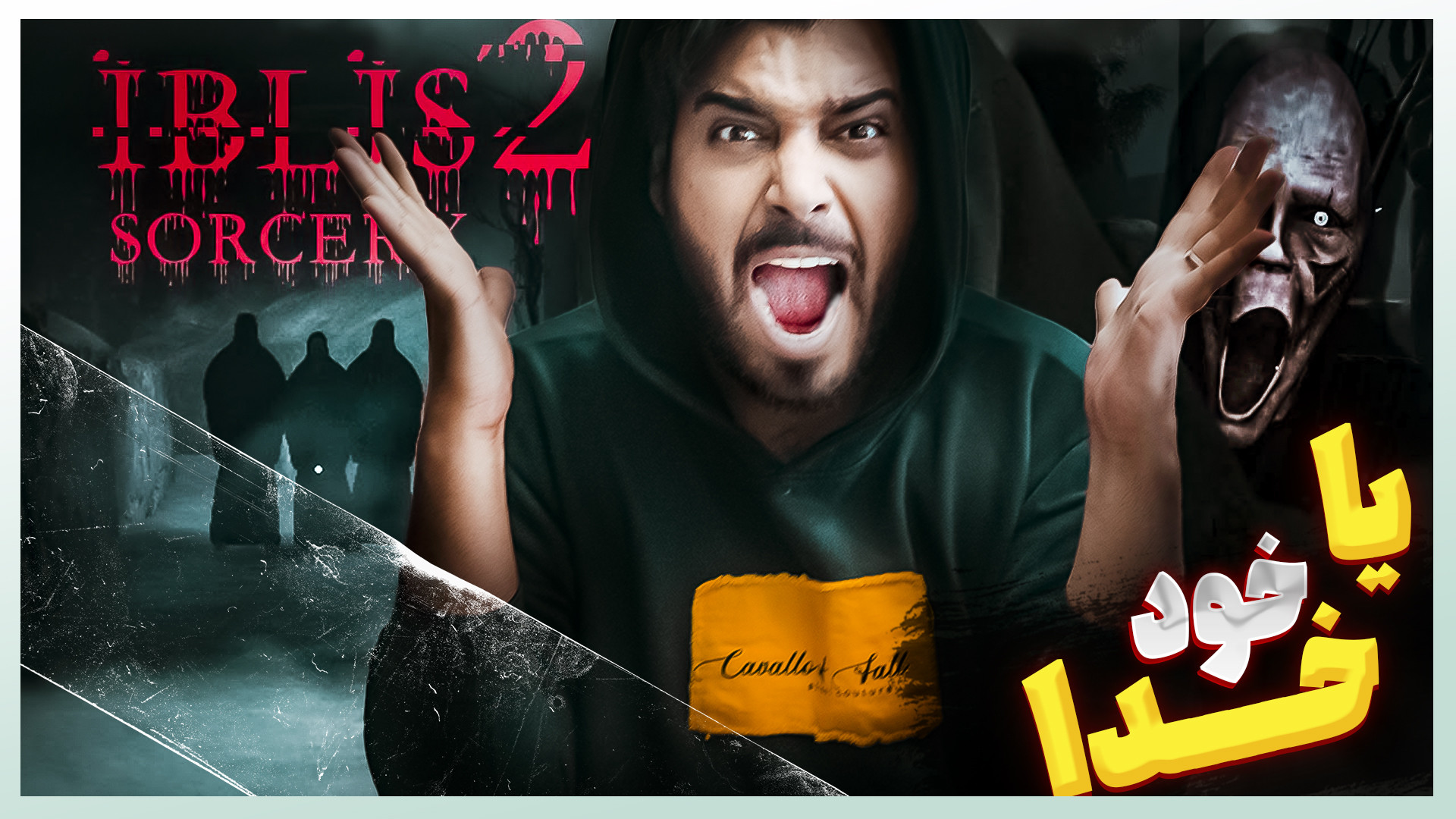 بازی فوق ترسناک و خفن ابلیس 2...