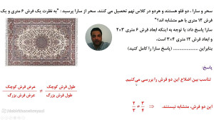 سوالات امتحانی ریاضی نهم  کارب...