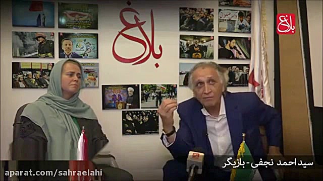 Sahra Elahi احمد نجفی هنرمند پ...