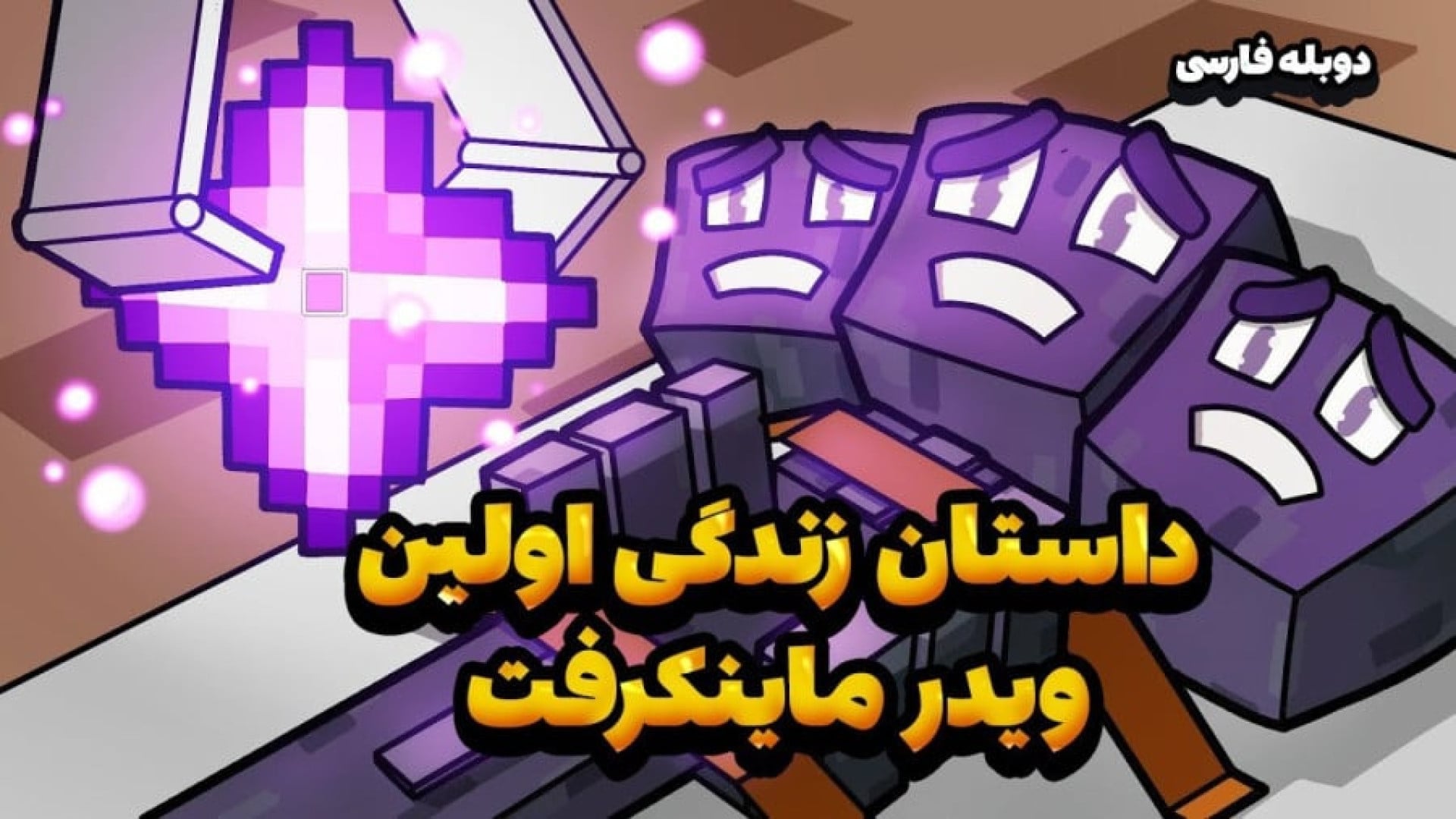 زندگی اولین ویدر