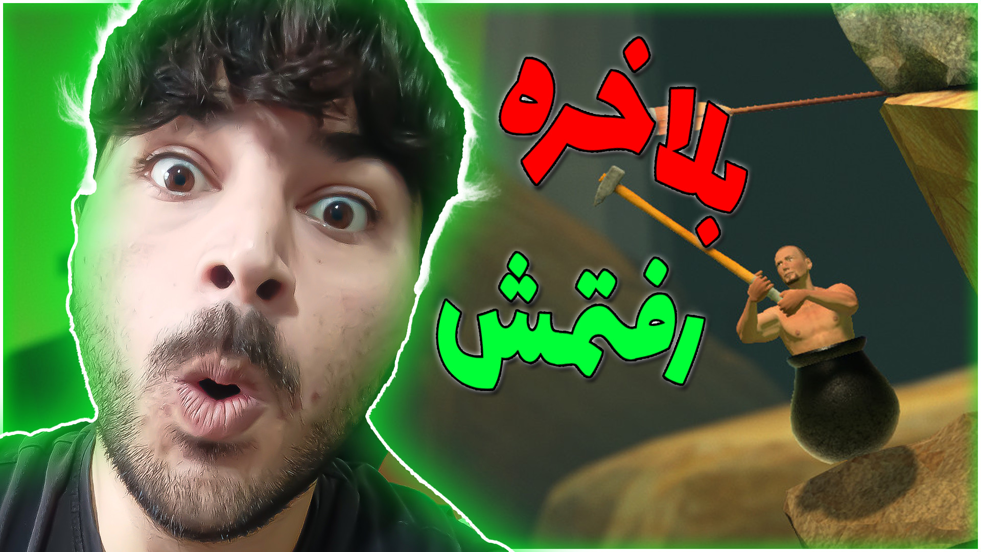 خیلی فشاریم کرد