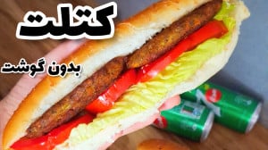 طرز تهیه فلافل خوشمزه به روش ج...