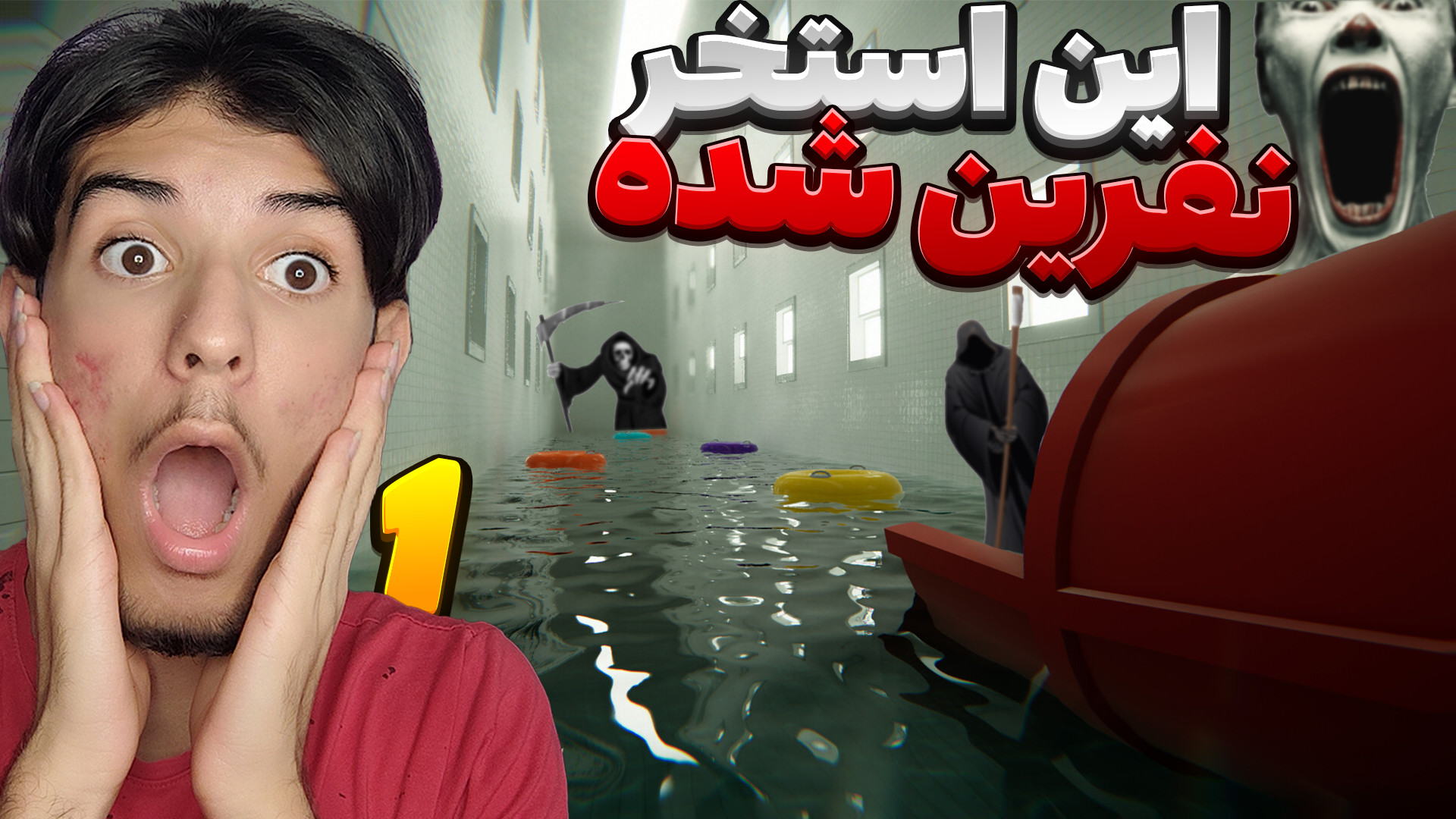 گیم پلی بازی استخر های نفرین ش...