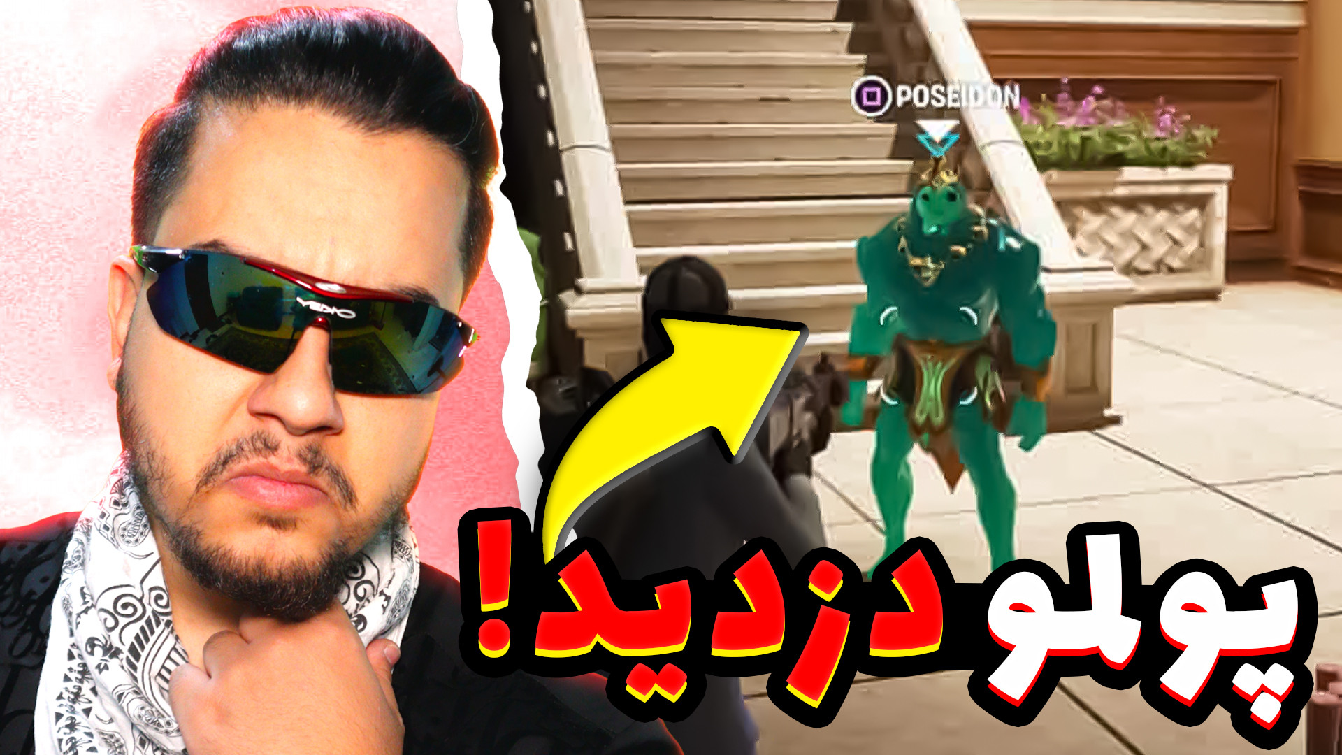 پولمو دزدید  fortnite match