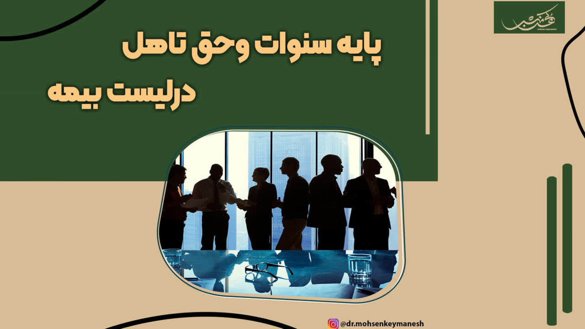 پایه سنوات و حق تاهل در لیست ب...