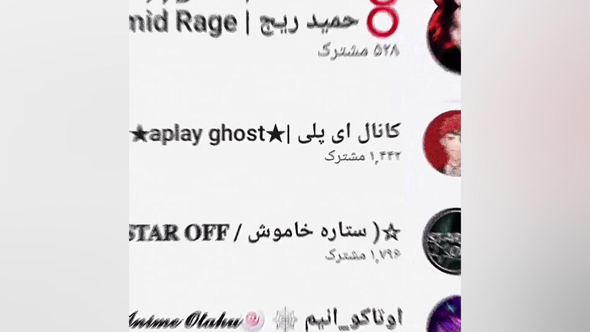 مقایسه کانال ساکورا فنا و داین...