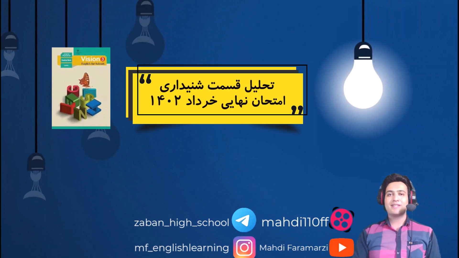 تحلیل امتحان نهایی زبان، خرداد...