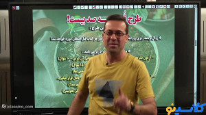 جلسه هشتم کلاس مشاوره و برنامه...