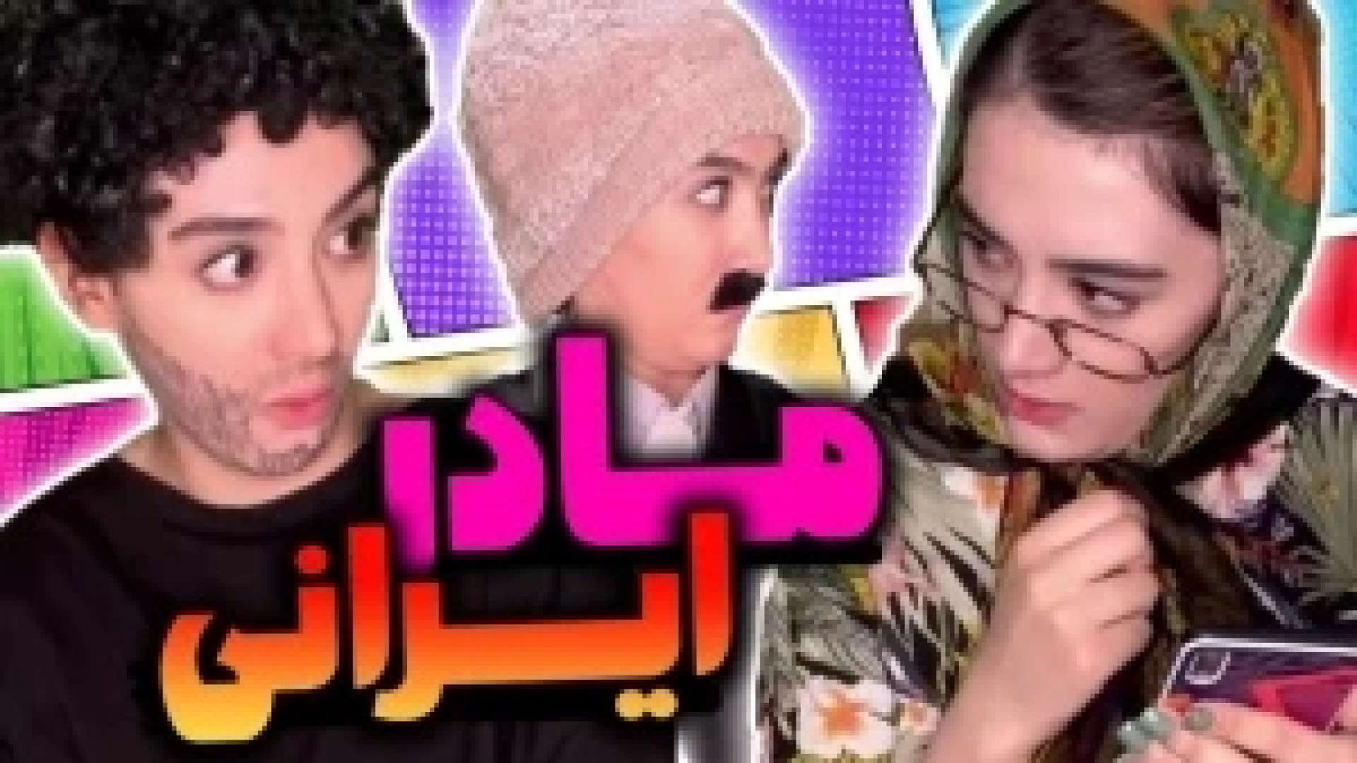 کلیپ طنز | طنز جدید | کلیپ خند...