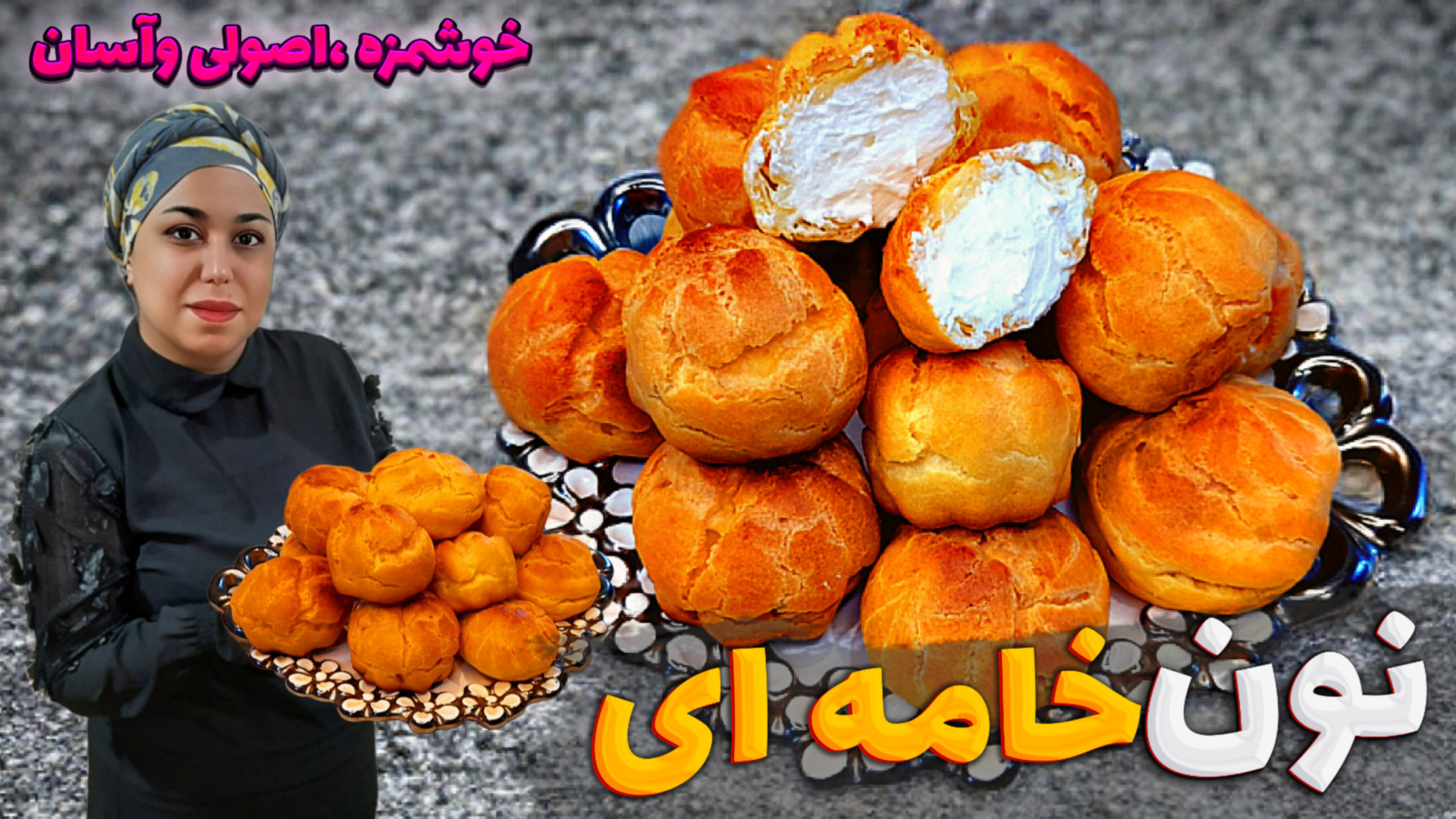 طرز تهیه نون خامه ای نون خامه...