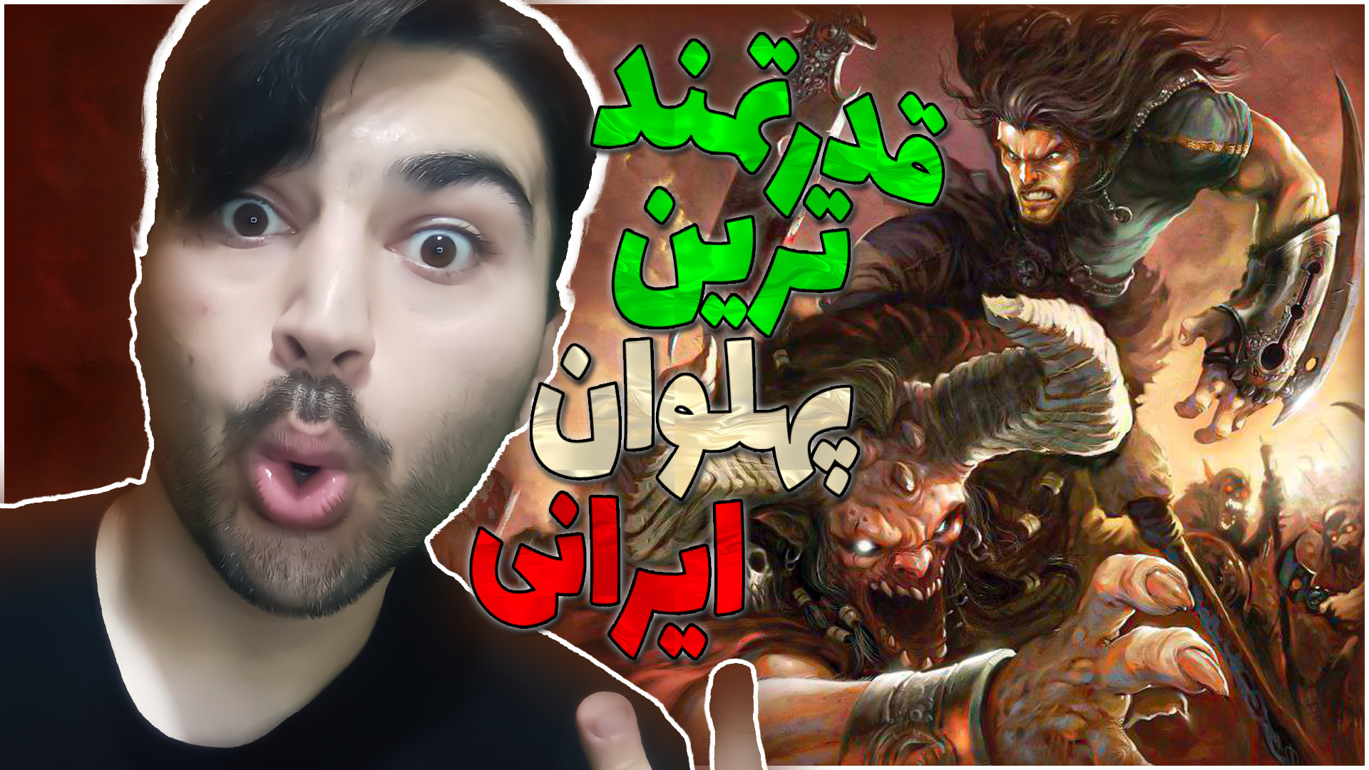 گرشاسپ: اژدها کش  قویترین پهلو...