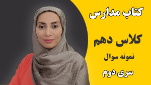 آموزش زبان انگلیسی مدارس  کلاس...