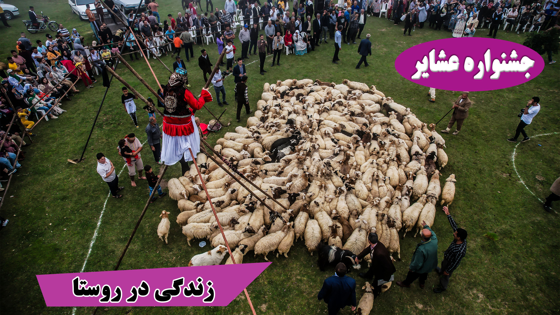 جشنواره کوچ عشایر در کوههای تا...