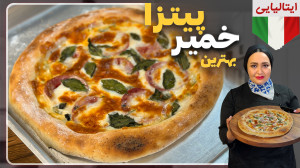 صفر تا صد پیتزا خونگی ایتالیای...