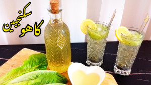 طرز تهیه سکنجبین خانگی  شربت س...