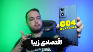 MOTOROLA G04 Review | بررسی مو...
