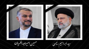 تسلیت شهادت آیت الله سید ابراه...