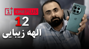 بررسی تخصصی وانپلاس 12