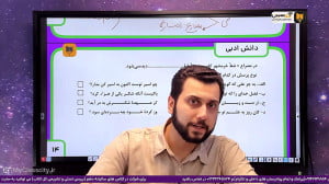 جمع بندی شب امتحان نهم ادبیات