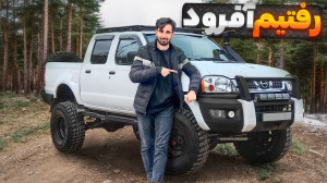 تست و بررسی نیسان پیکاپ با کسر...