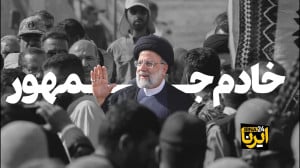 خادم جمهور
