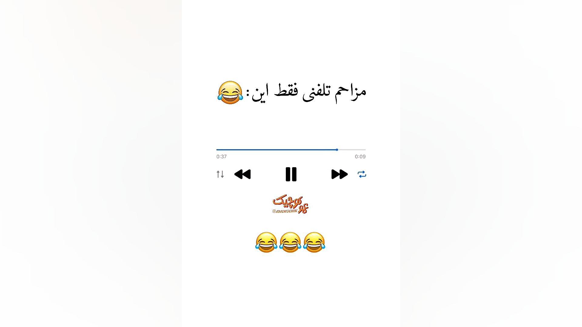 مزاحم تلفنی فقط این