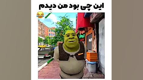 خیانت شرک به خرش سر پول