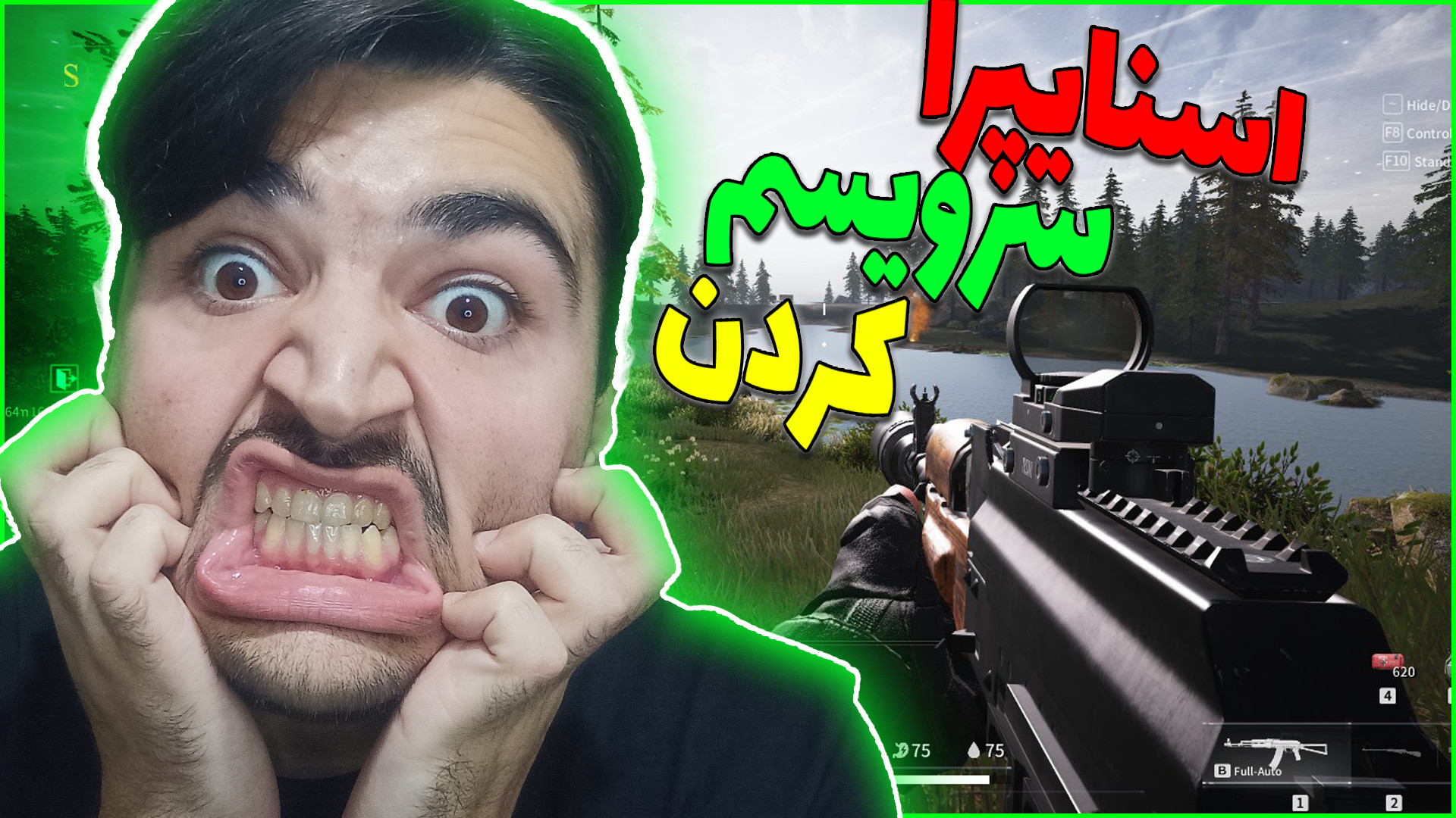 اسیر اسنایپرا شدم