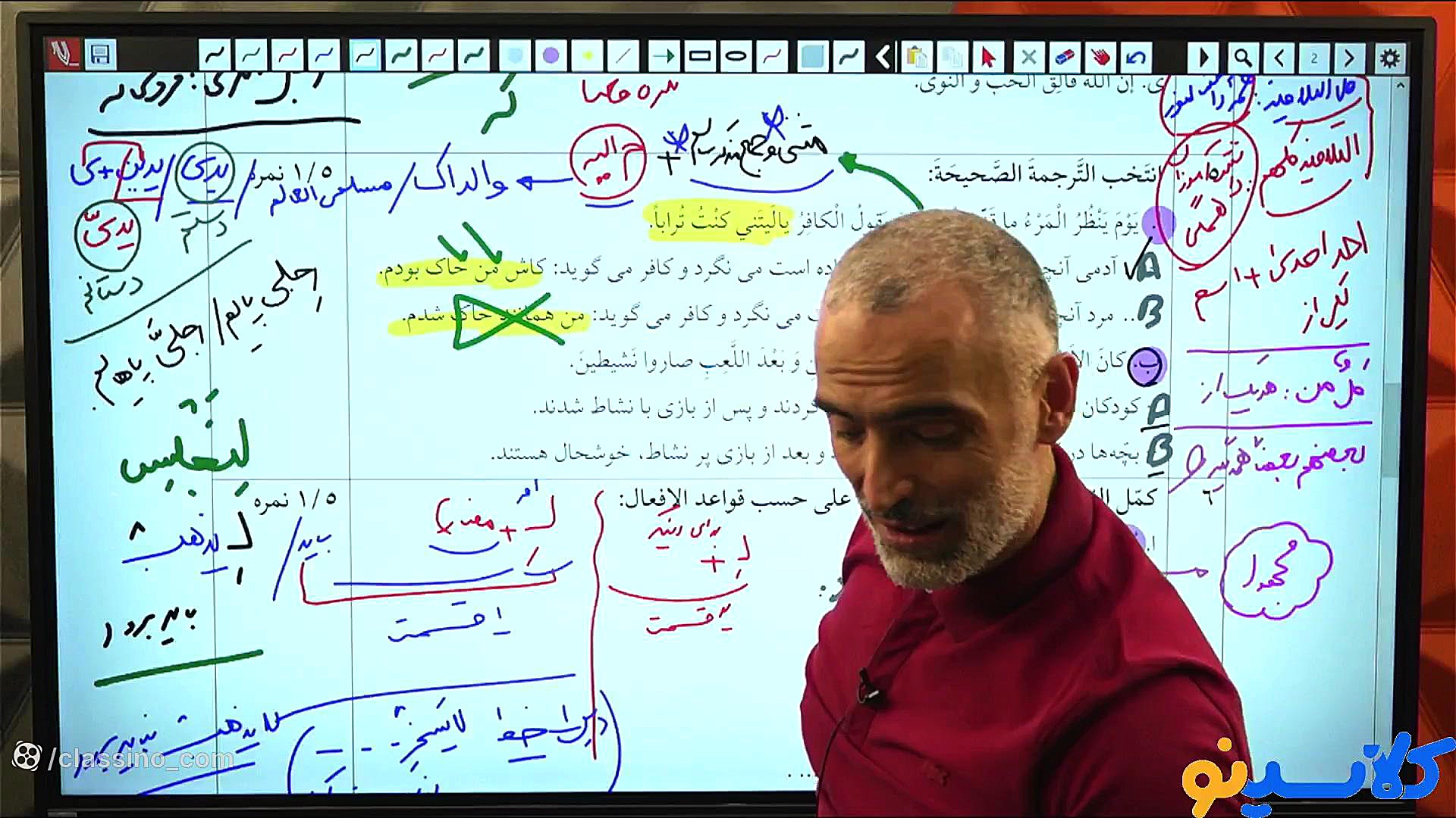 جلسه شب امتحان عربی عمومی یازد...
