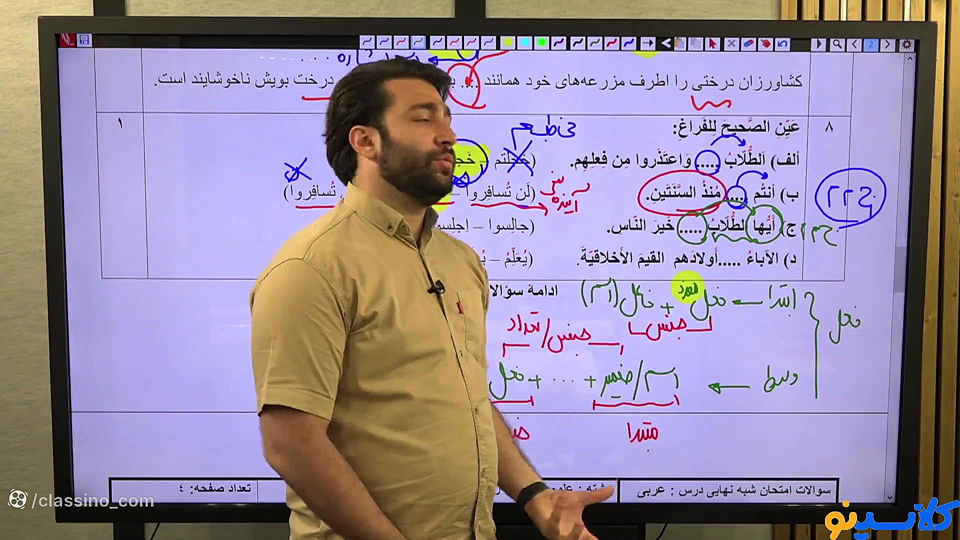 جلسه شب امتحان عربی عمومی یازد...