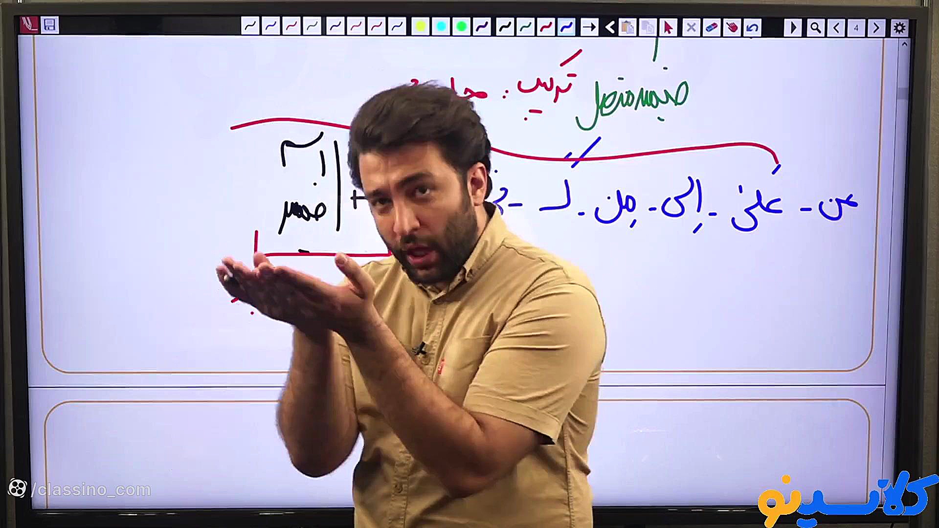 جلسه شب امتحان کلاس عربی دهم ا...