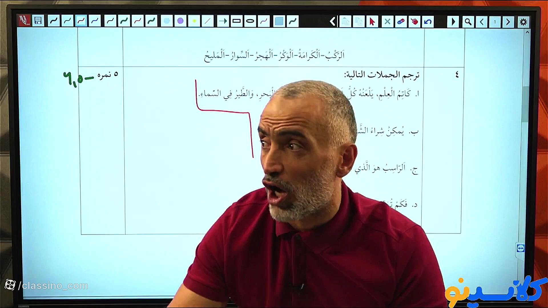 جلسه شب امتحان عربی دهم استاد...