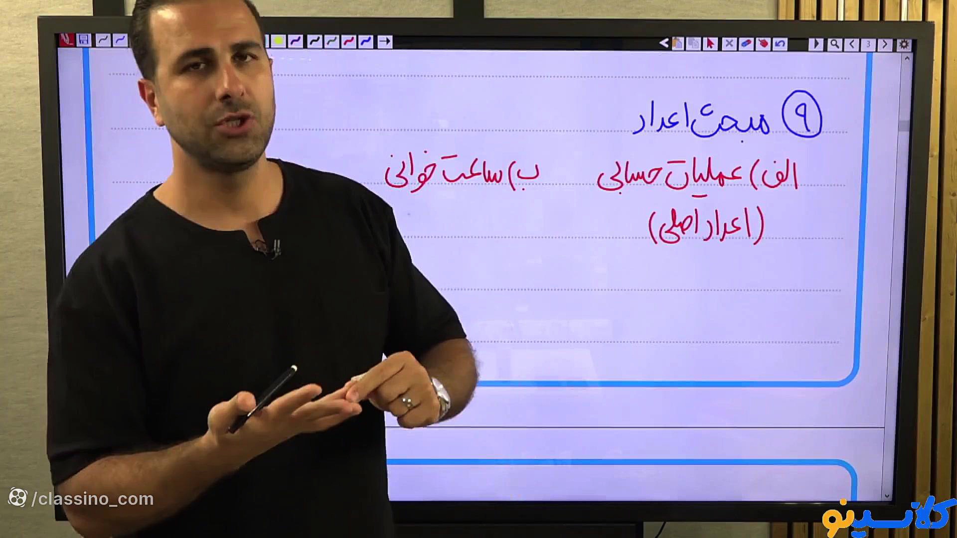 جلسه شب امتحان عربی دهم استاد...