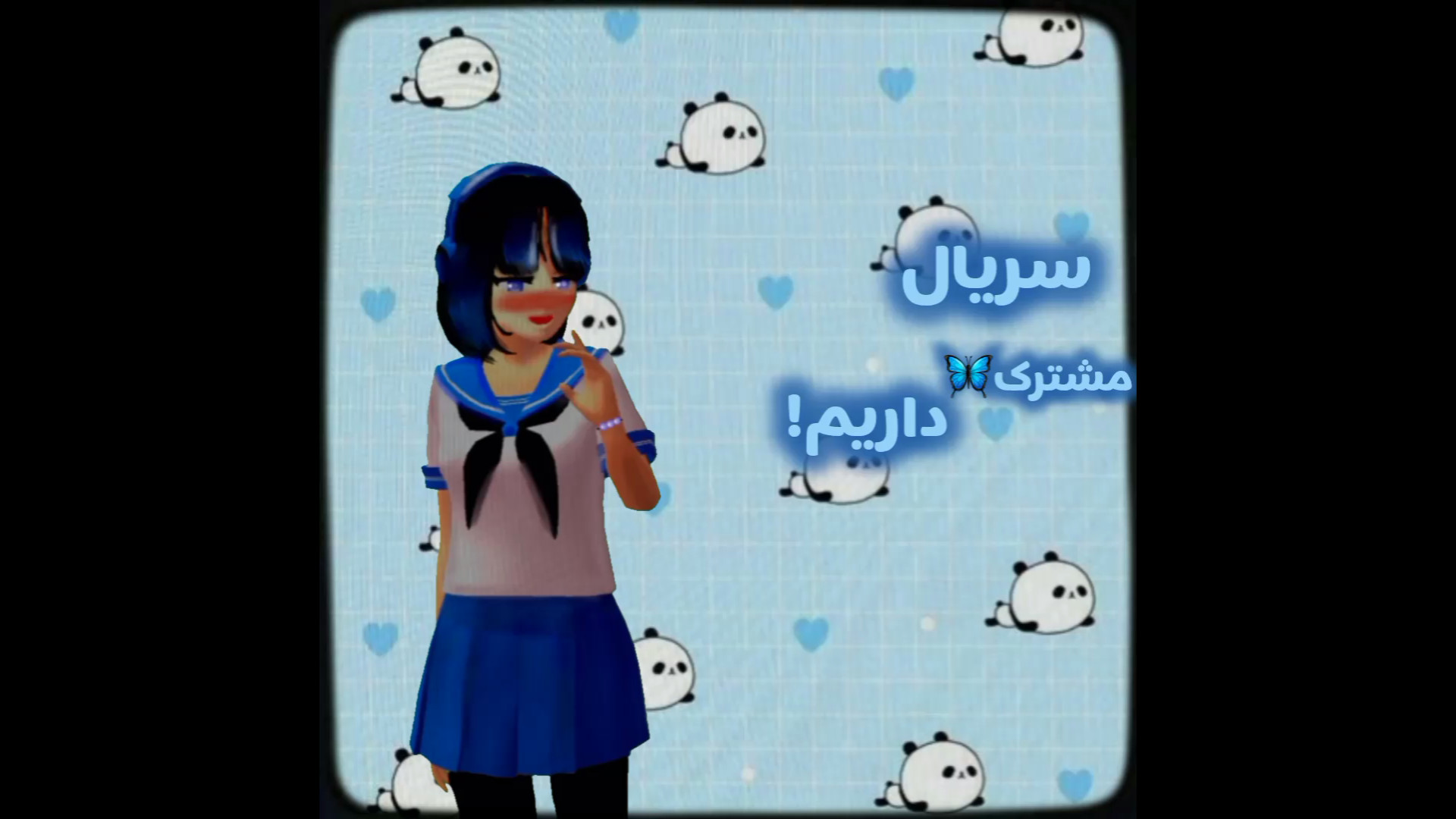 سریال مشترک داریم☆