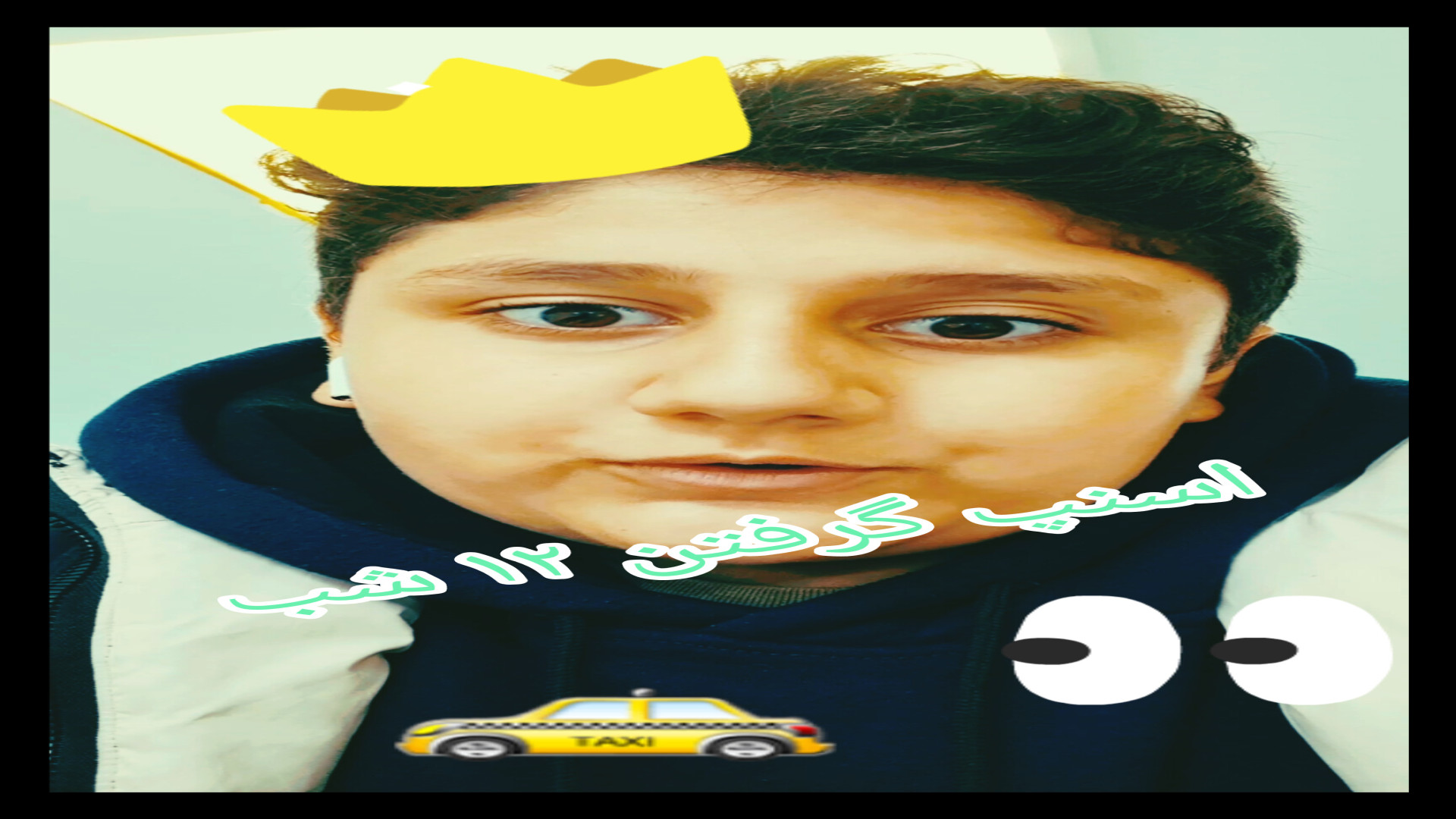 اسنپ ساعت ۱۲