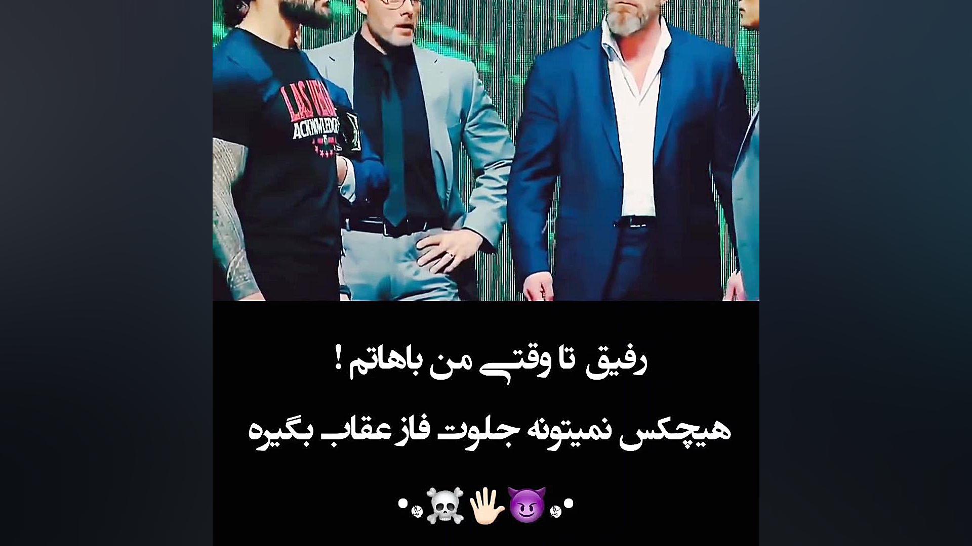 رفیقام رفیقای لاتی..... ـ. ـ....