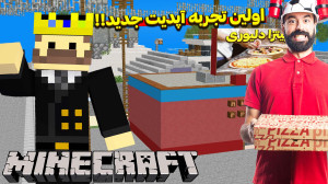 سرور ماینکرفت رول پلی (پتو پلن...